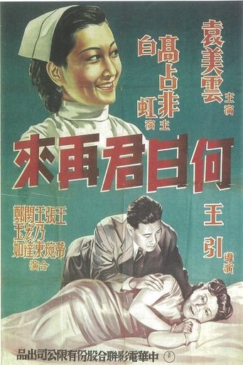 When You Will Come Back to Me Poster of When You Will Come Back to Me