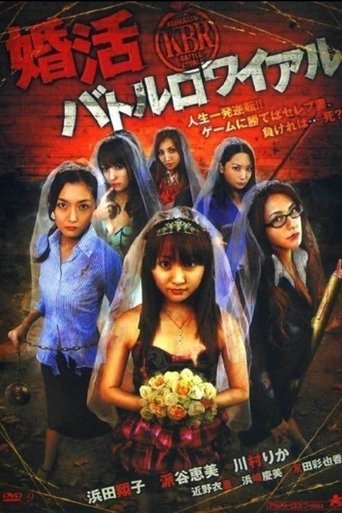 Konkatsu Battle Royal Poster of Konkatsu Battle Royal