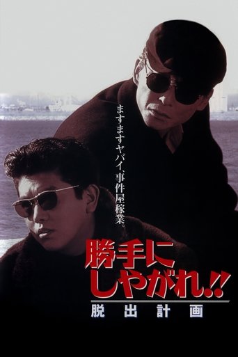Suit Yourself or Shoot Yourself: The Hero Poster of Suit Yourself or Shoot Yourself: The Hero