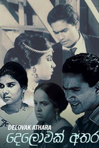 Between Two Worlds Poster of Between Two Worlds
