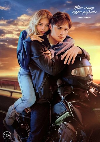 Your Heart Will Be Broken Poster of Your Heart Will Be Broken