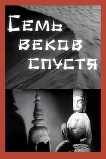 Seven Centuries Later Poster of Seven Centuries Later