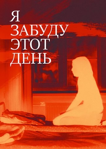 I Will Forget This Day Poster of I Will Forget This Day