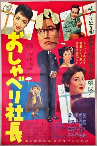 Talkative Company President Poster of Talkative Company President