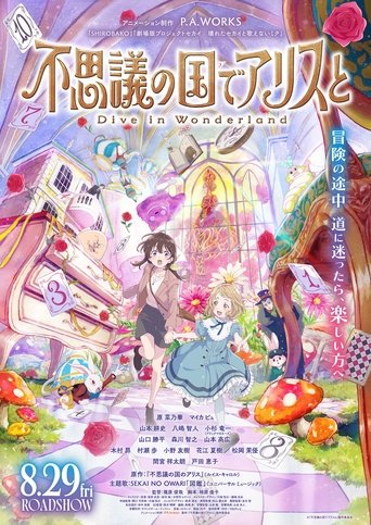 Alice in Wonderland –Dive in Wonderland– Poster of Alice in Wonderland –Dive in Wonderland–