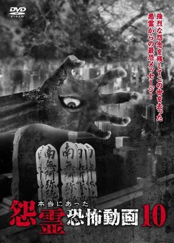 Real Vengeful Ghost Horror Video 10 Poster of Real Vengeful Ghost Horror Video 10