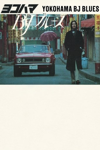 Yokohama BJ Blues Poster of Yokohama BJ Blues