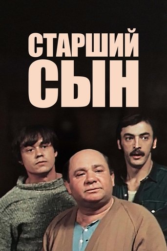 The Elder Son Poster of The Elder Son