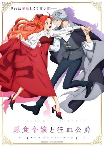 Pass the Monster Meat, Milady! Poster of Pass the Monster Meat, Milady!