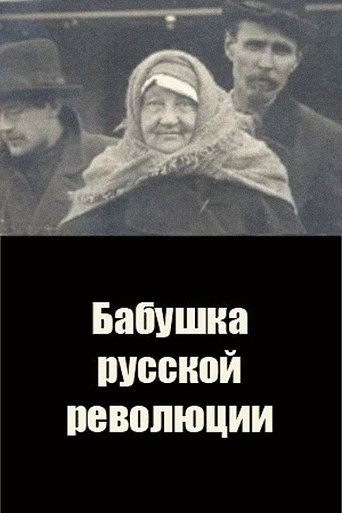 Grandmother of the Russian Revolution Poster of Grandmother of the Russian Revolution