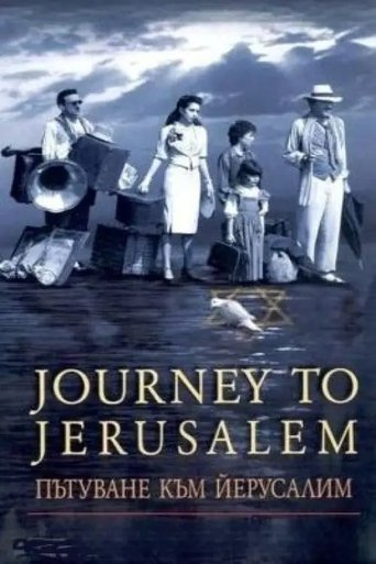 Journey to Jerusalem Poster of Journey to Jerusalem