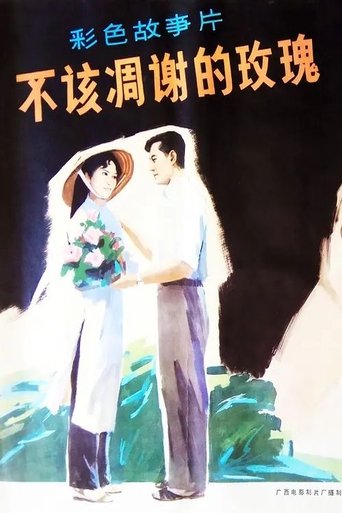 The Rose Shouldn't Have Broken Poster of The Rose Shouldn't Have Broken