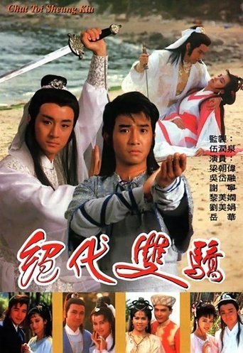 Two Most Honorable Knights Poster of Two Most Honorable Knights