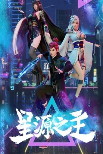 Master of the Star Spring Poster of Master of the Star Spring