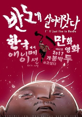 I'll Just Live in Bando Poster of I'll Just Live in Bando