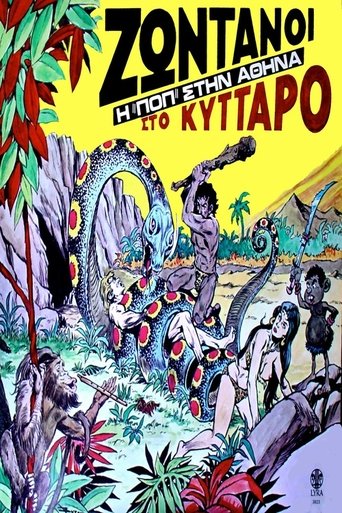 Ζωντανοί Στο Κύτταρο - Σκηνές Rock Poster of Ζωντανοί Στο Κύτταρο - Σκηνές Rock