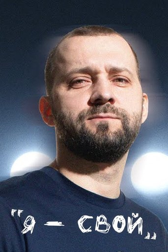 Ruslan Belyy: I am Mine! Poster of Ruslan Belyy: I am Mine!