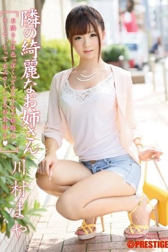 The Beautiful Girl Next Door... Maya Kawamura Poster of The Beautiful Girl Next Door... Maya Kawamura