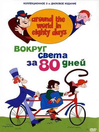 Around the World in Eighty Days Poster of Around the World in Eighty Days