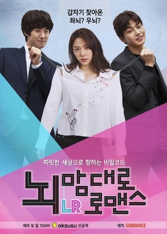 Brain, Your Choice of Romance Poster of Brain, Your Choice of Romance