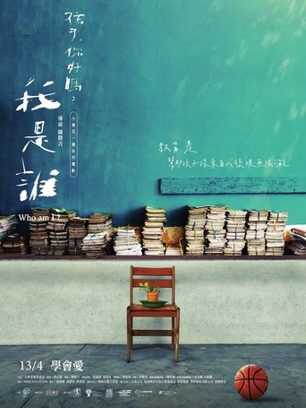 Who am I ? (Dear Child, How Are You?) Poster of Who am I ? (Dear Child, How Are You?)