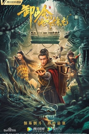 The Underground Dragon Poster of The Underground Dragon