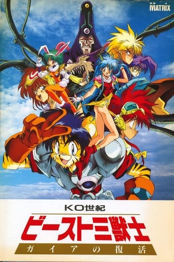Poster of KO Century Beast Warriors