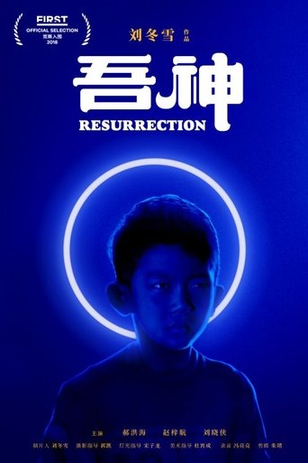 Resurrection Poster of Resurrection