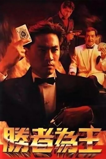 Who's The Winner Poster of Who's The Winner
