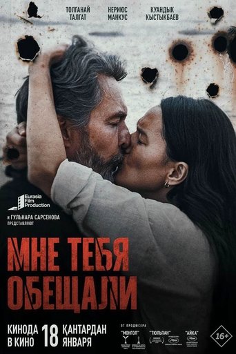 You Were Promised to Me Poster of You Were Promised to Me