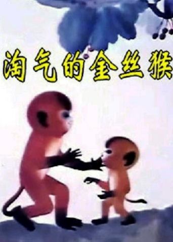 The Naughty Monkey Poster of The Naughty Monkey