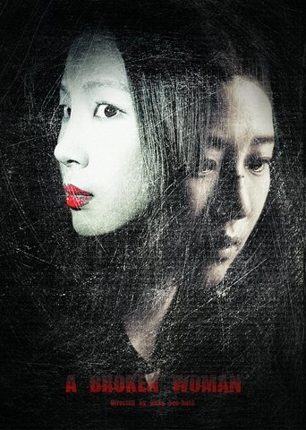 A Broken Woman Poster of A Broken Woman