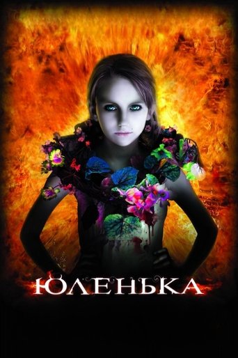 Yulenka Poster of Yulenka