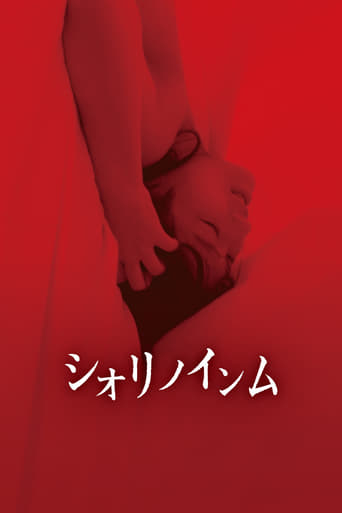 Shiori's Naughty Dreams Poster of Shiori's Naughty Dreams