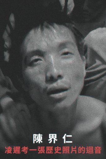Lingchi: Echoes of a Historical Photograph Poster of Lingchi: Echoes of a Historical Photograph