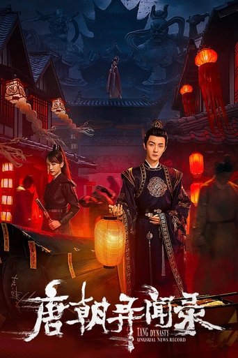 Tang Dynasty Unusual News Record Poster of Tang Dynasty Unusual News Record