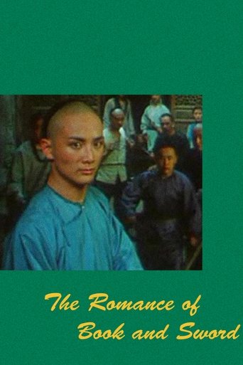 The Romance of Book and Sword Poster of The Romance of Book and Sword