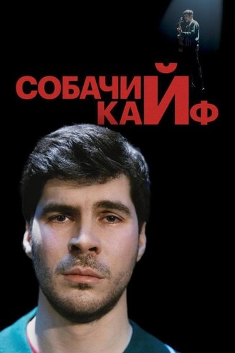 Bogdan Lisevskiy: The Choking Game Poster of Bogdan Lisevskiy: The Choking Game