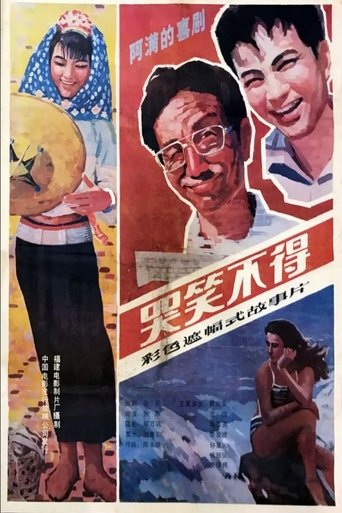 Crying and Laughing Poster of Crying and Laughing