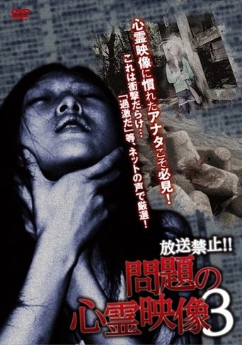 Broadcast Prohibited! Troubling Supernatural Footage 3 Poster of Broadcast Prohibited! Troubling Supernatural Footage 3
