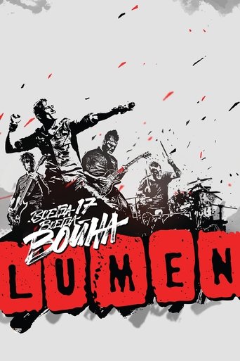 LUMEN - Всегда 17 — всегда война Poster of LUMEN - Всегда 17 — всегда война