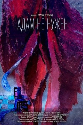 No Need for Adam Poster of No Need for Adam