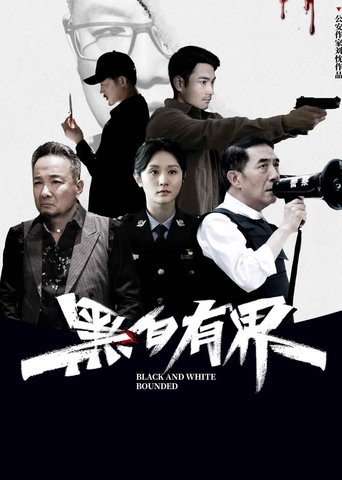 Black and White Rounded Poster of Black and White Rounded
