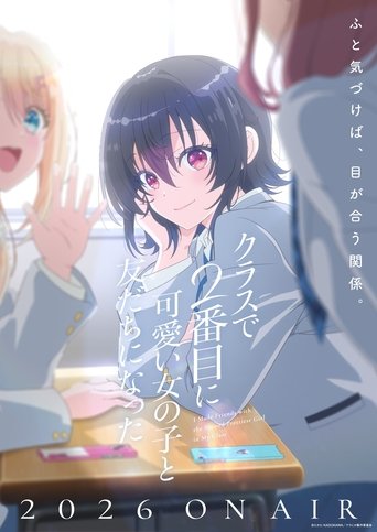 I Made Friends With the Second Prettiest Girl in My Class Poster of I Made Friends With the Second Prettiest Girl in My Class