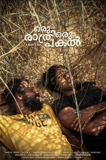 Oru Rathri Oru Pakal Poster of Oru Rathri Oru Pakal