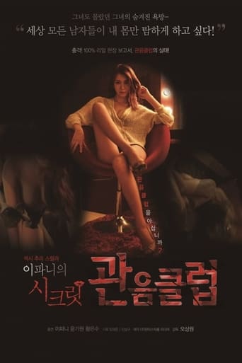 Lee Pa-Ni's Secret Voyeur Club Poster of Lee Pa-Ni's Secret Voyeur Club