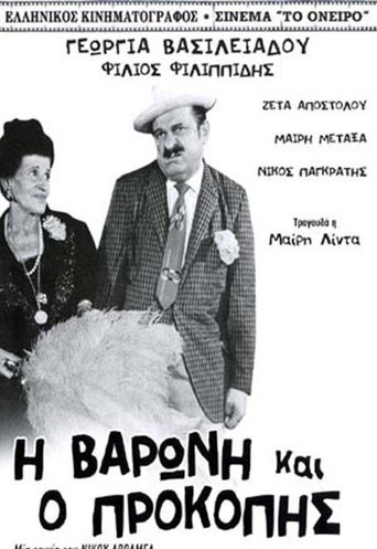 Η Βαρώνη και ο Προκόπης Poster of Η Βαρώνη και ο Προκόπης