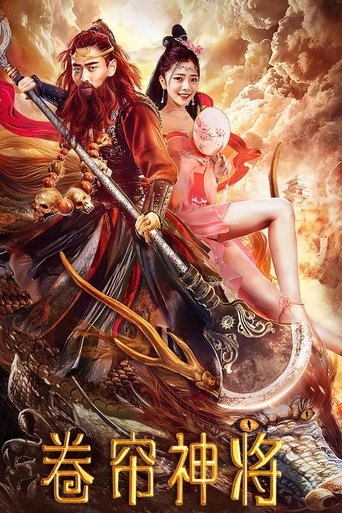Thunder General Sha Wujing Poster of Thunder General Sha Wujing