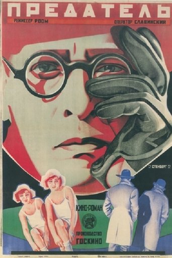 The Traitor Poster of The Traitor