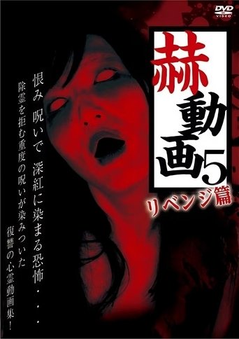 Startling Videos 5: Revenge Edition Poster of Startling Videos 5: Revenge Edition